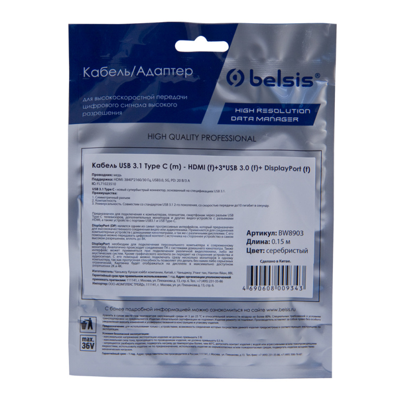 Купить  BELSIS BW8903 — Фото 4