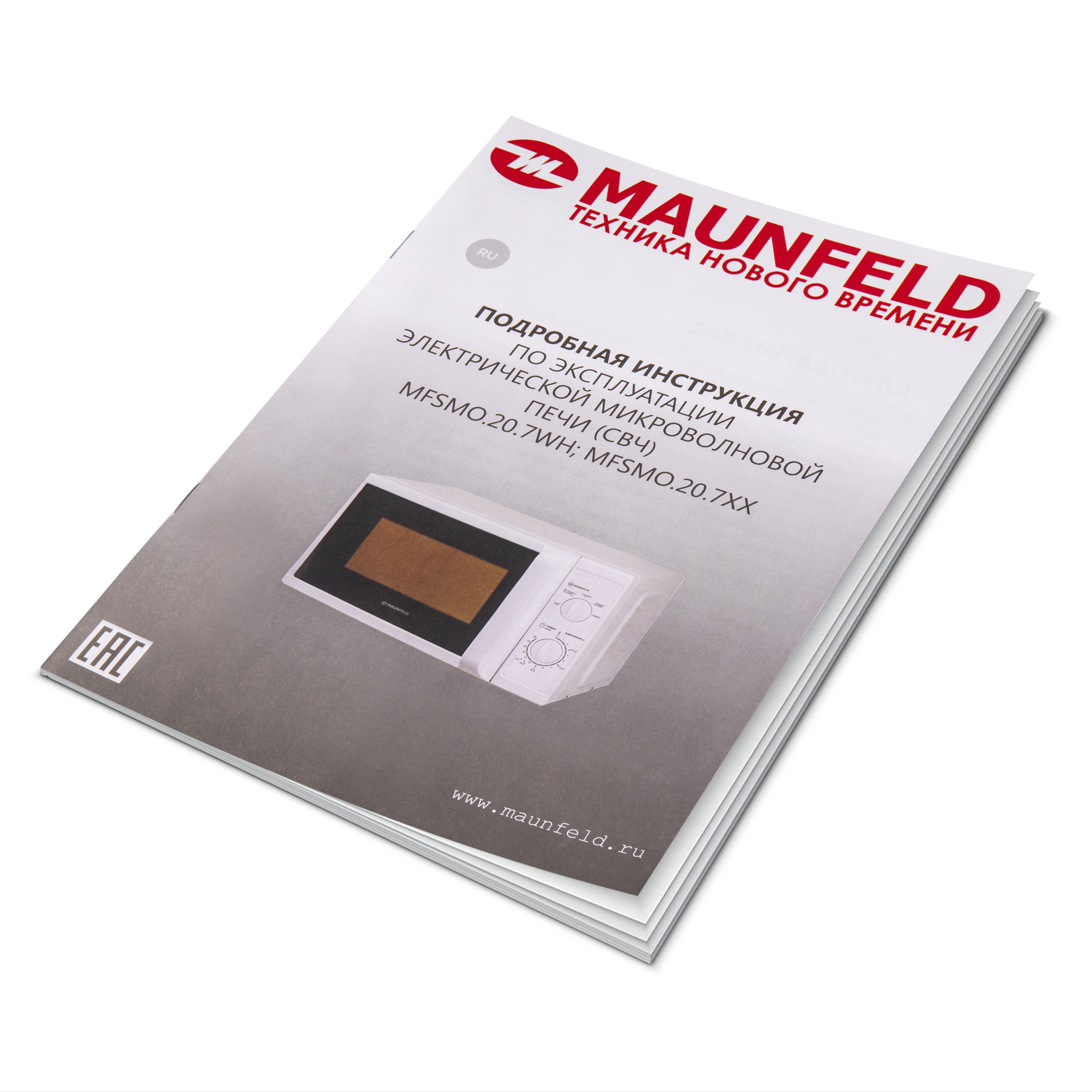 Купить Микроволновая печь MAUNFELD MFSMO.20.7WH — Фото 6