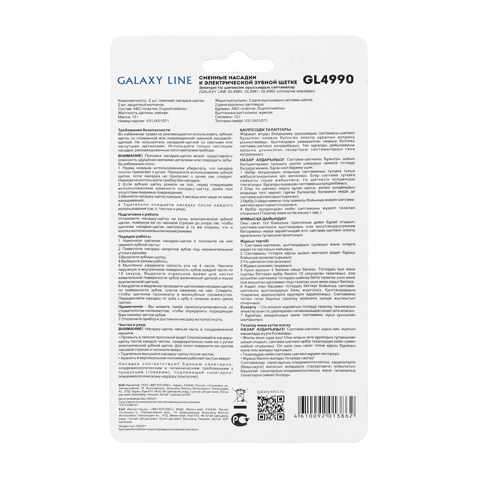 Купить  GALAXY GL 4990 МЯГКАЯ — Фото 3