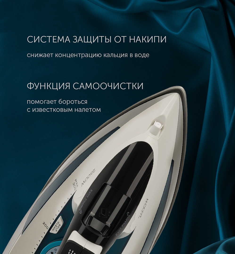 Купить Утюг POLARIS PIR 2695AK белый/аквамарин — Фото 4