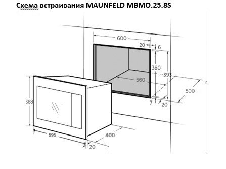 Купить Встраиваемая СВЧ печь MAUNFELD MBMO.25.8S — Фото 2