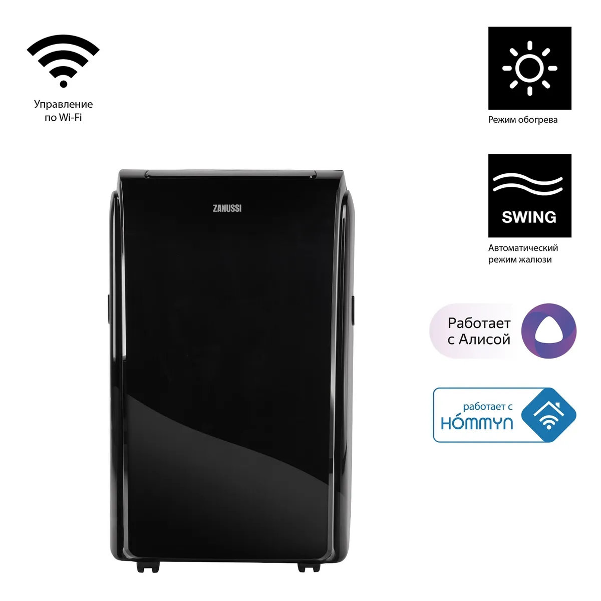 Купить Мобильный кондиционер Zanussi ZACM-12 MSH/N1 Black — Фото 2