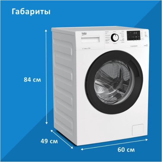 Купить Стиральная машина BEKO WSRE7612XAWI — Фото 4