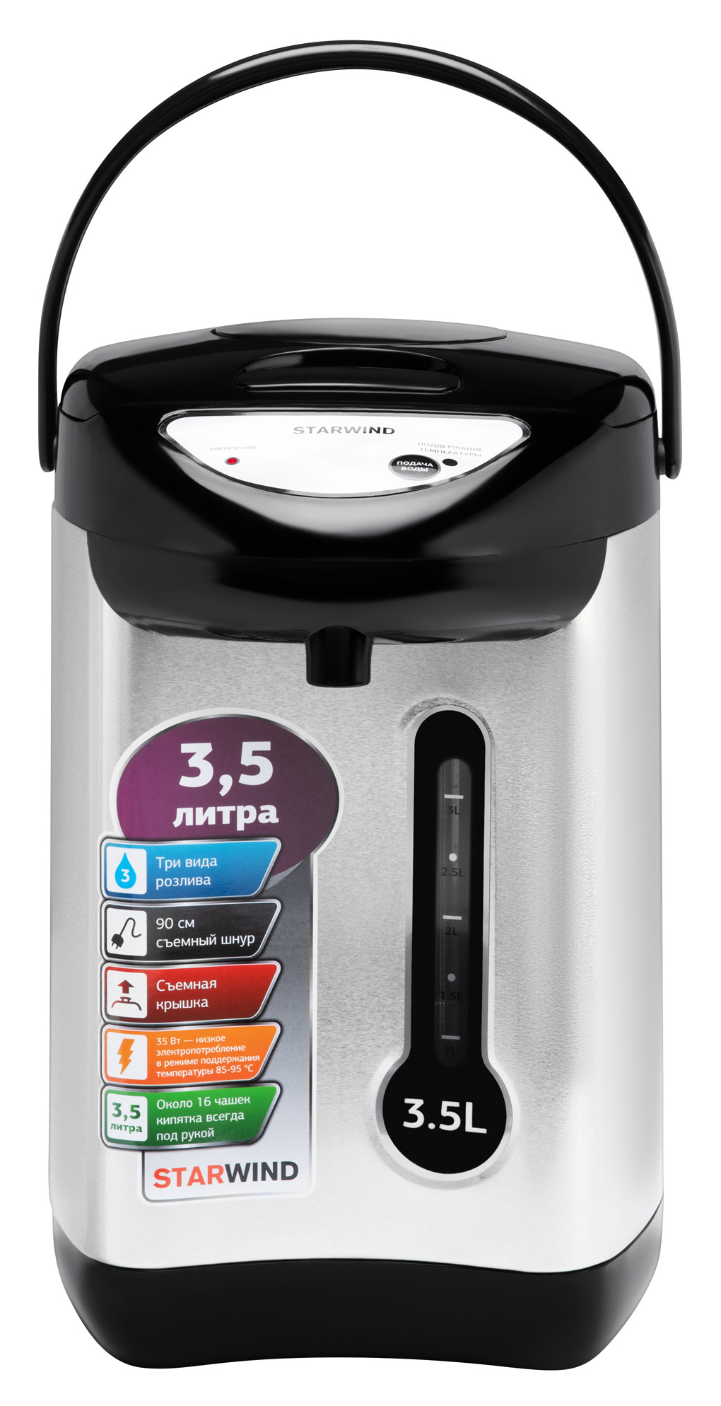 Купить Термопот Starwind STP2830 — Фото 3