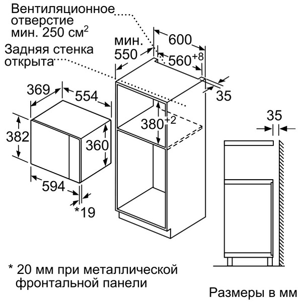 Купить Встраиваемая СВЧ печь BOSCH BFL554MS0 — Фото 3