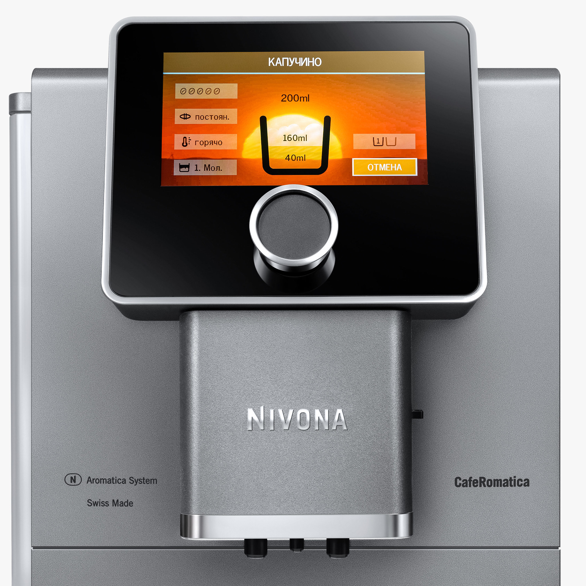 Купить Кофемашина NIVONA NICR 970 — Фото 3