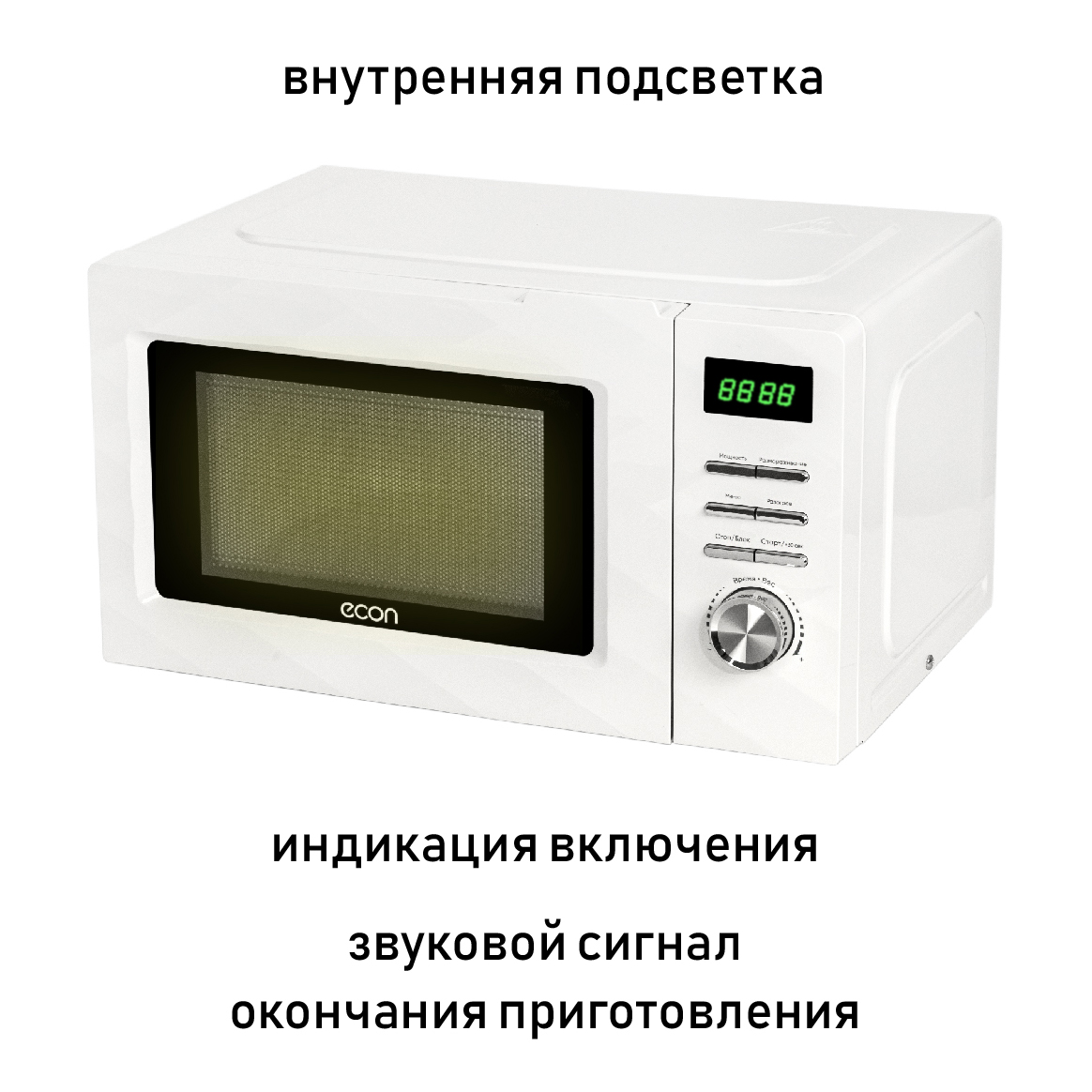 Купить Микроволновая печь ECON ECO-2054T — Фото 2