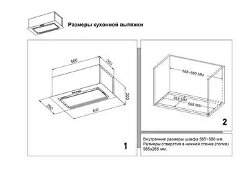 Купить Вытяжка встраиваемая CANDY CVXBI63MGWW — Фото 6