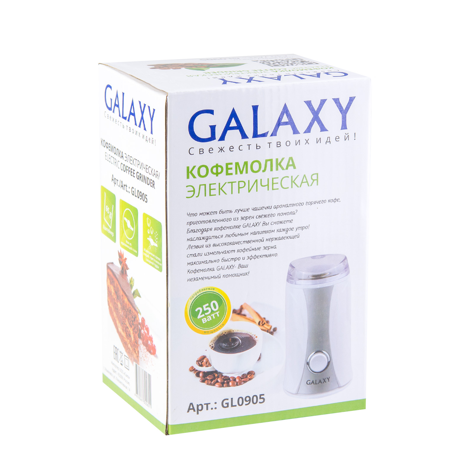 Купить Кофемолка GALAXY GL 0905 — Фото 4