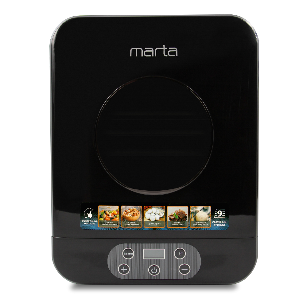 Купить Сушилка для овощей и фруктов MARTA MT-1871 черный жемчуг — Фото 2