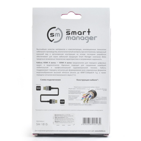 Купить  BELSIS sm1815 Кабель HDMI (А) - HDMI (A) — Фото 3