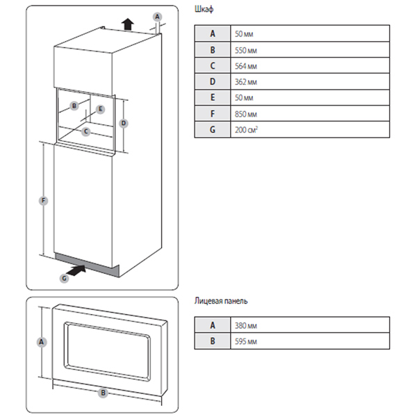 Купить Встраиваемая СВЧ печь SAMSUNG FW 87SUB/BW — Фото 4