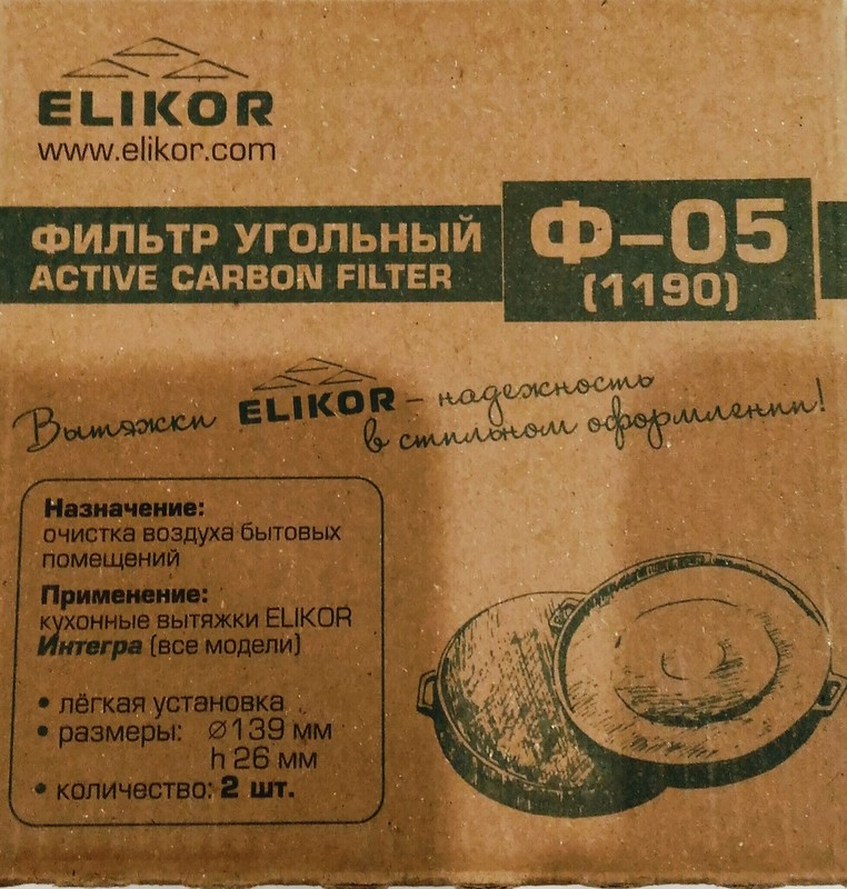 Купить  ELIKOR Комп.фильтров угольных 2шт. Ф-05 кассетный для Интегра — Фото 2