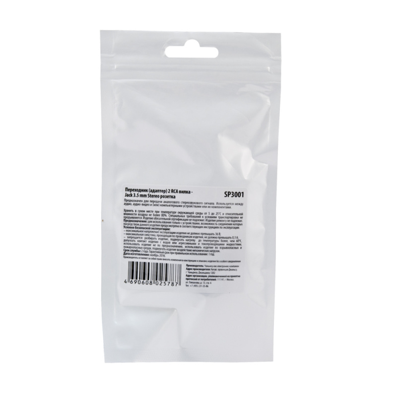 Купить  SPARKS SP3001 — Фото 3