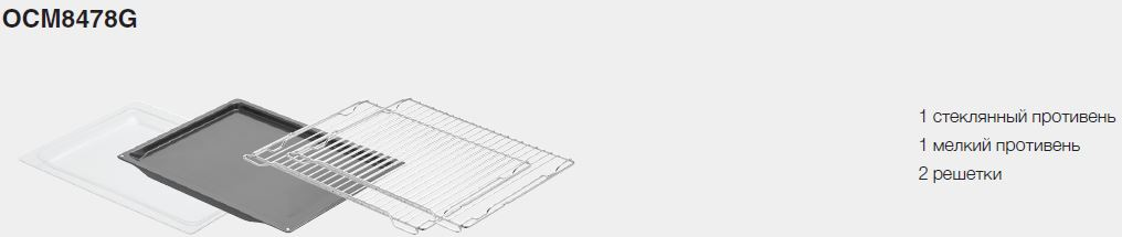 Купить Электрический духовой шкаф Asko OCM8478G — Фото 2