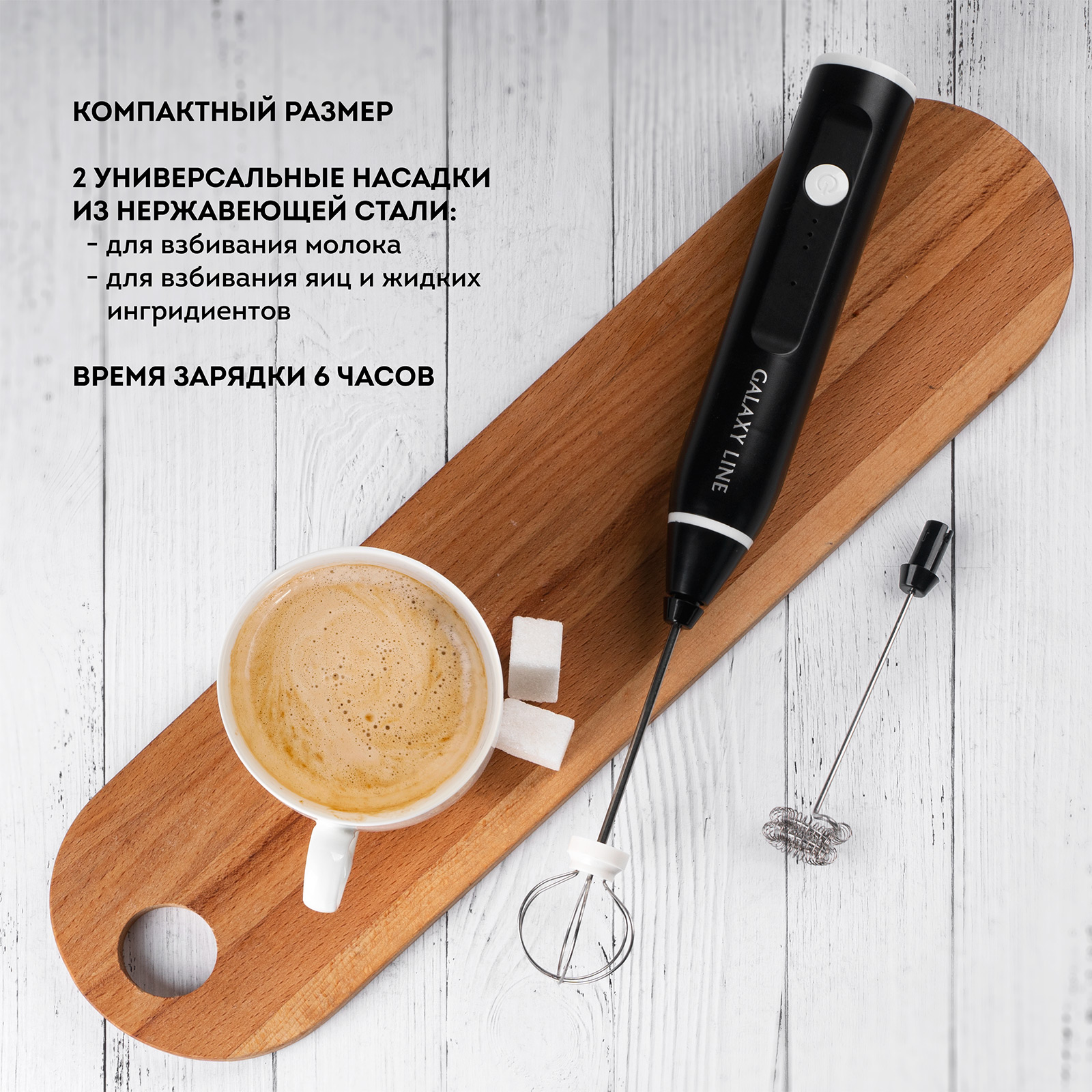 Купить Вспениватель молока GALAXY GL 0791 — Фото 2