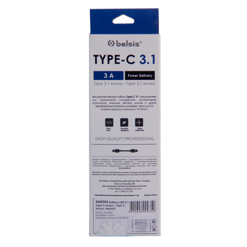 Купить  BELSIS BW8904 — Фото 3