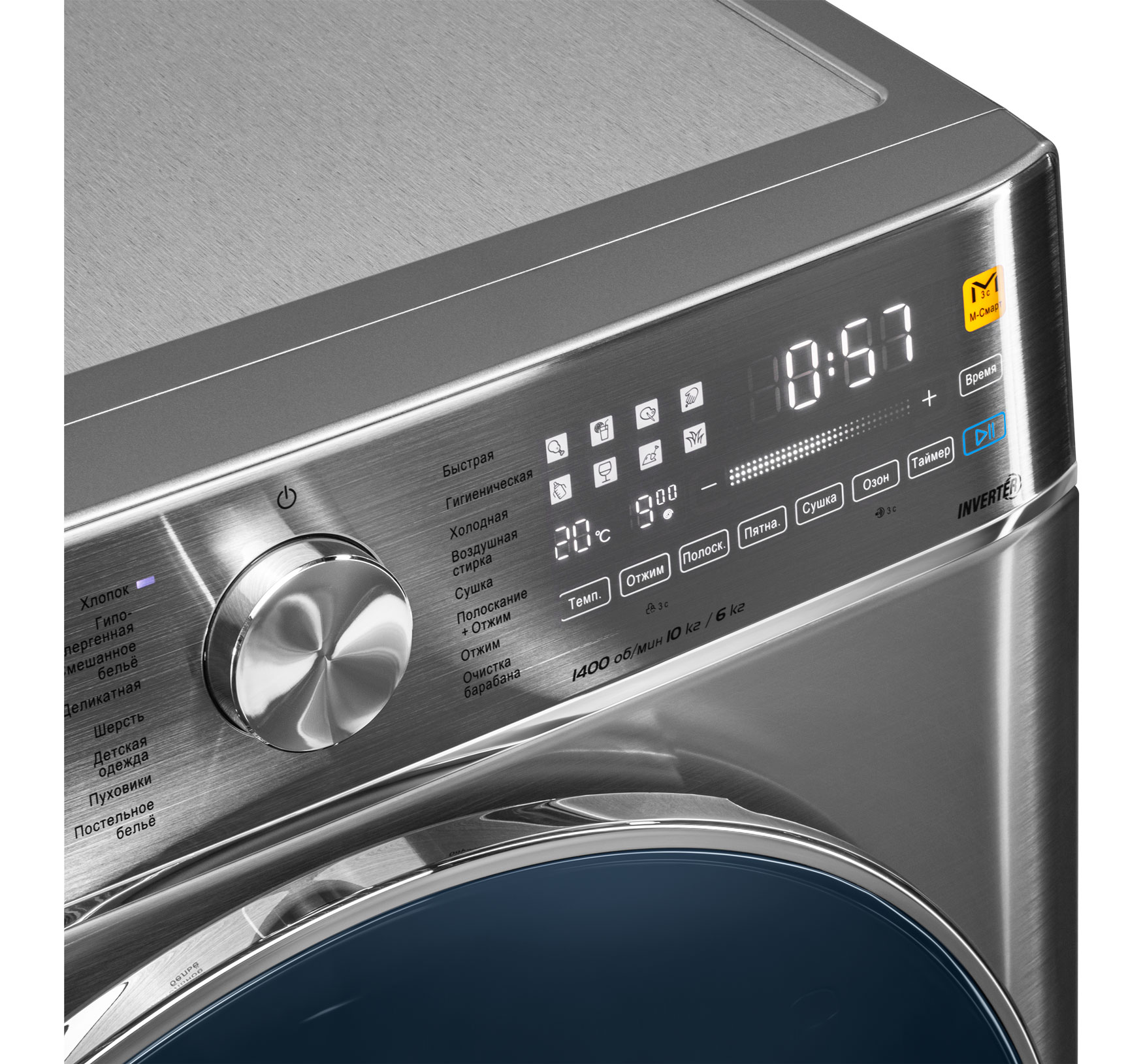 Купить Стиральная машина MAUNFELD MFWD14106S04 — Фото 12