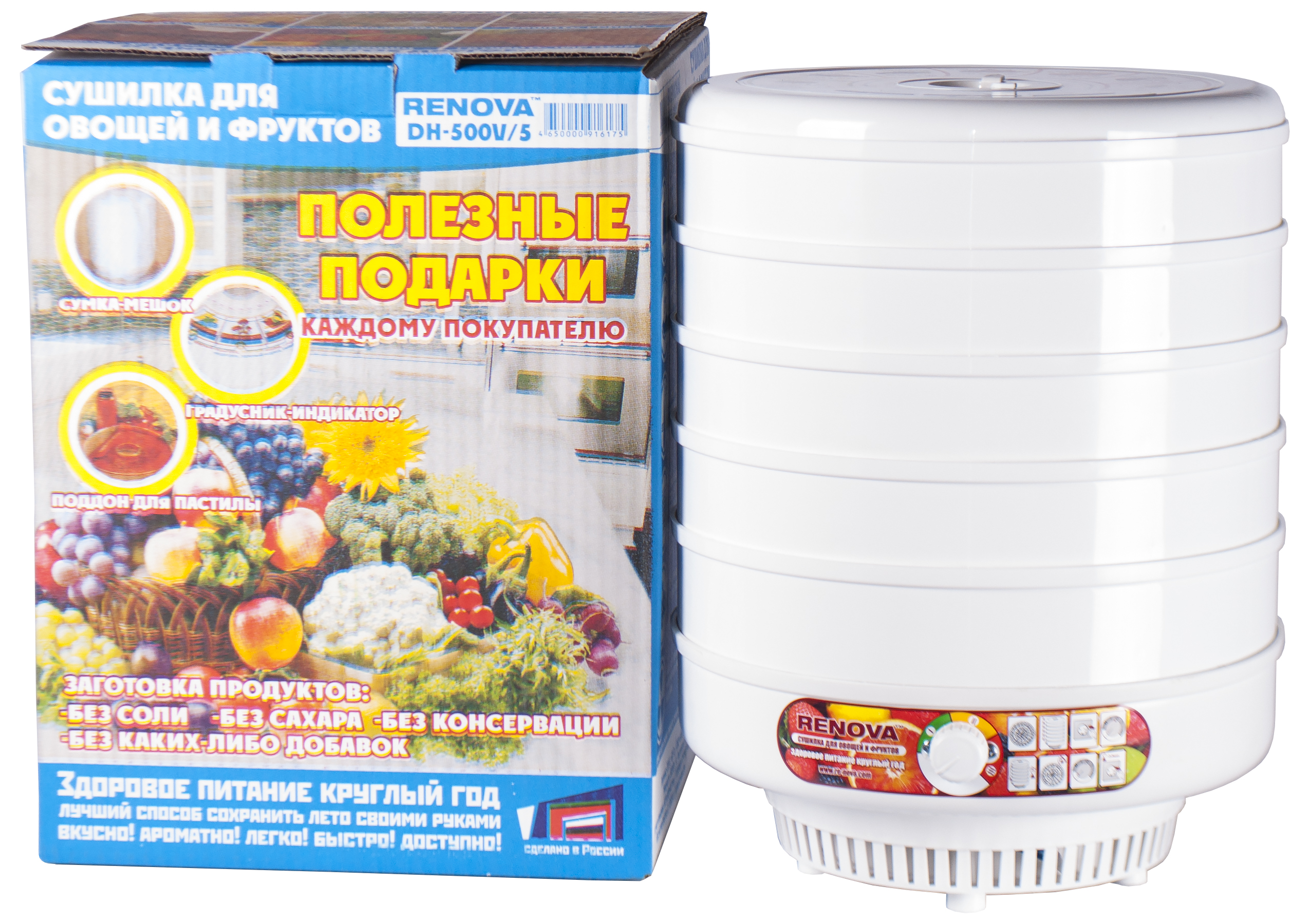 Купить Сушилка для овощей и фруктов RENOVA DH-500V/5 — Фото 4