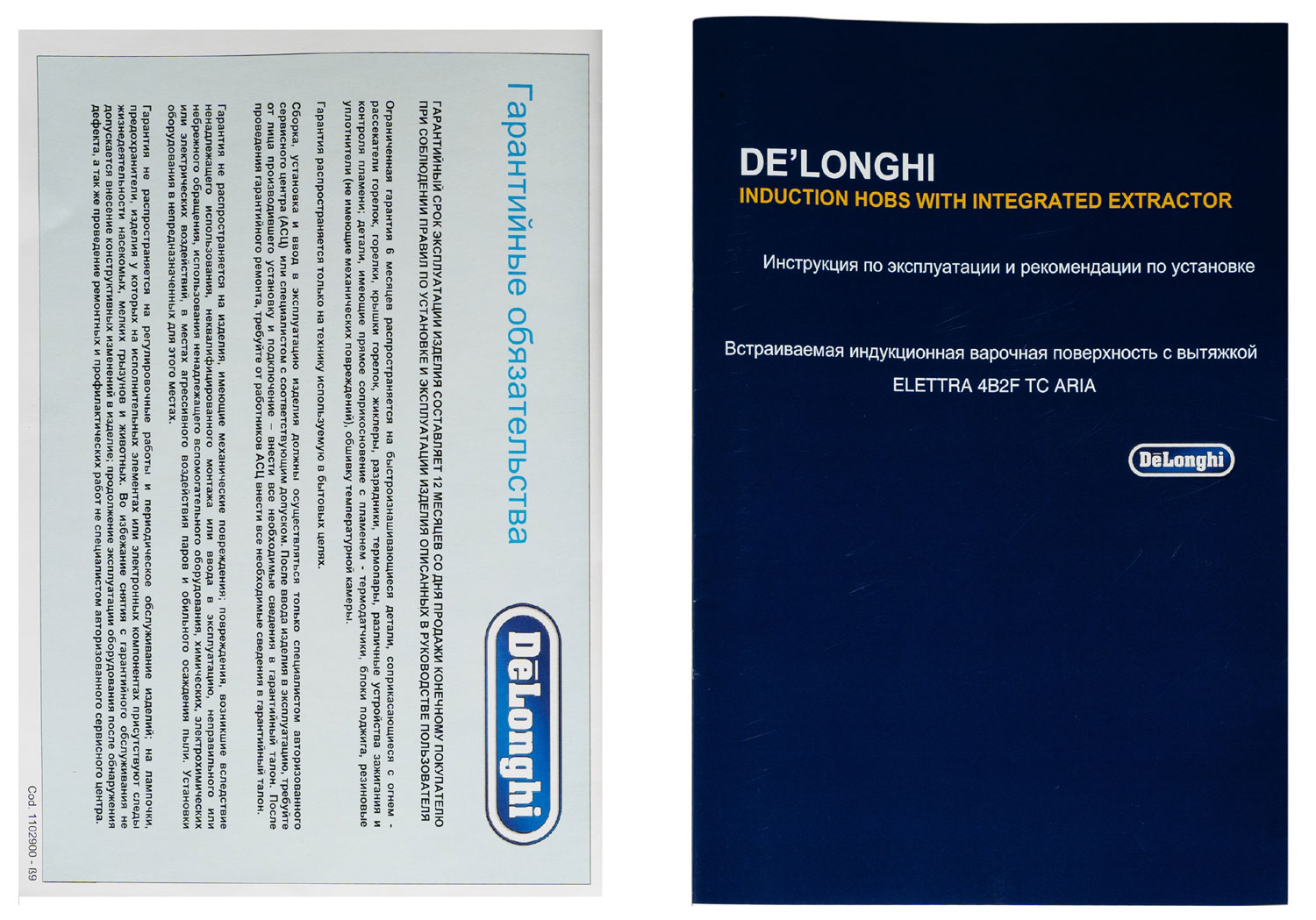 Купить Электрическая варочная панель Delonghi ELETTRA 4B2F TC ARIA — Фото 15