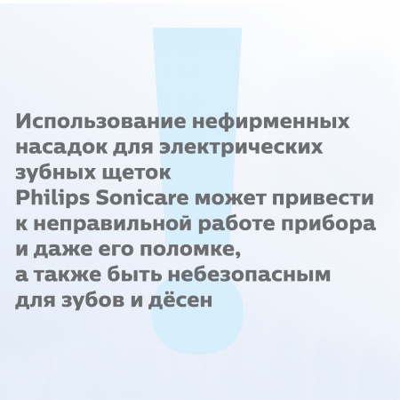 Купить  PHILIPS HX9042/17 — Фото 8
