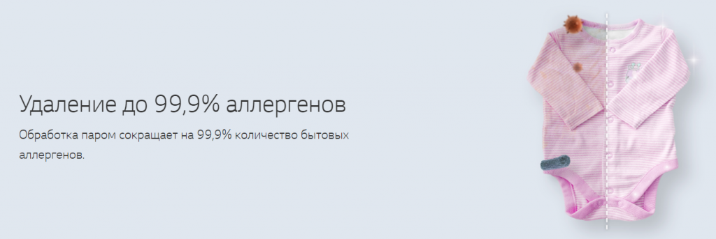 2020-03-03 18_02_14-Стиральная машина LG F2V5HS9B_ характеристики, обзоры, где купить — LG Россия.png